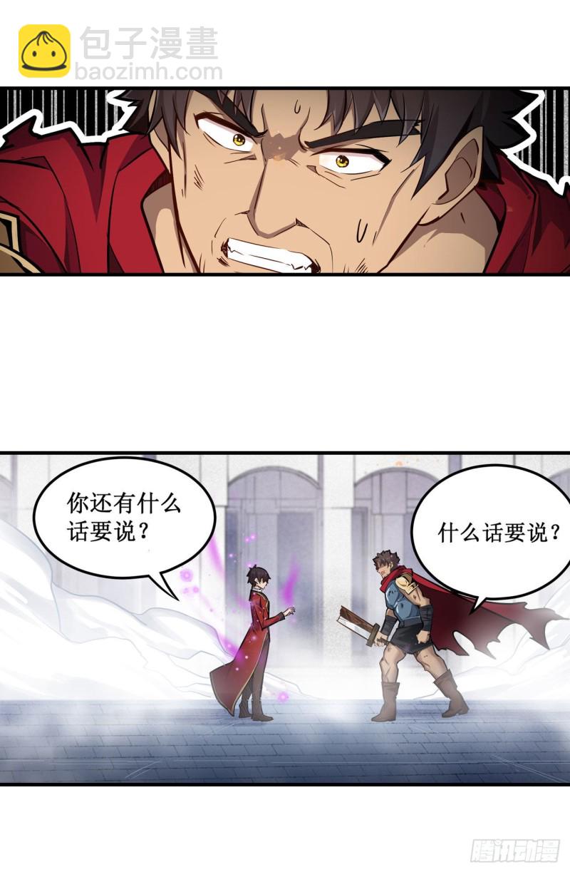 第139话 轮到你了34