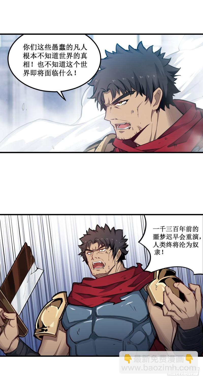 第139话 轮到你了35