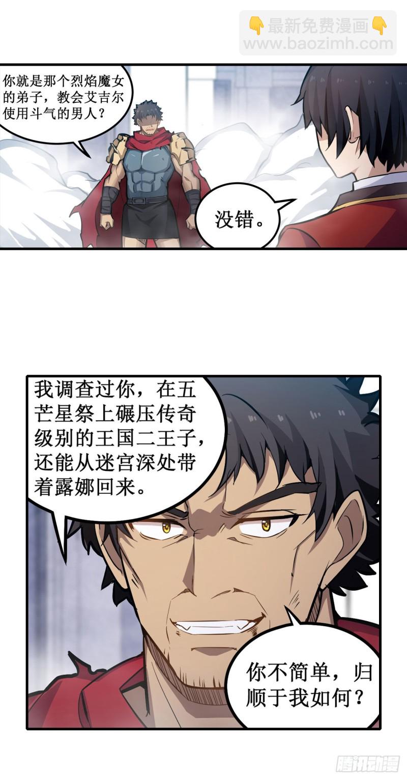 第139话 轮到你了5