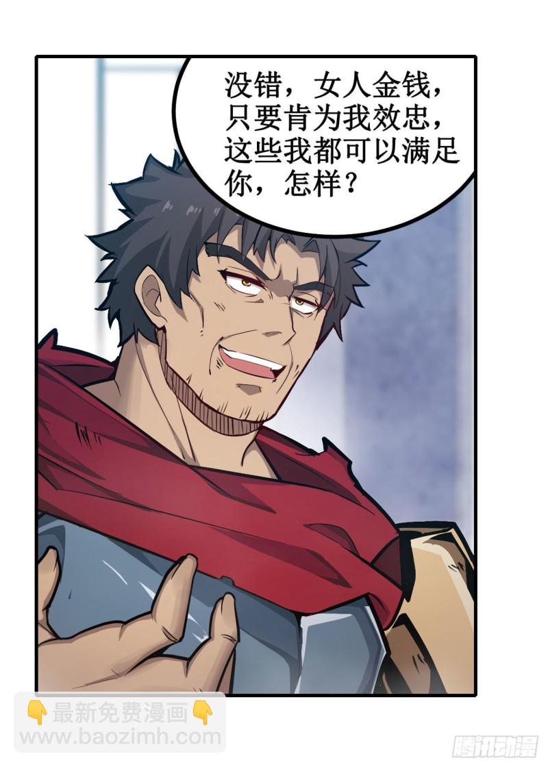 第139话 轮到你了7
