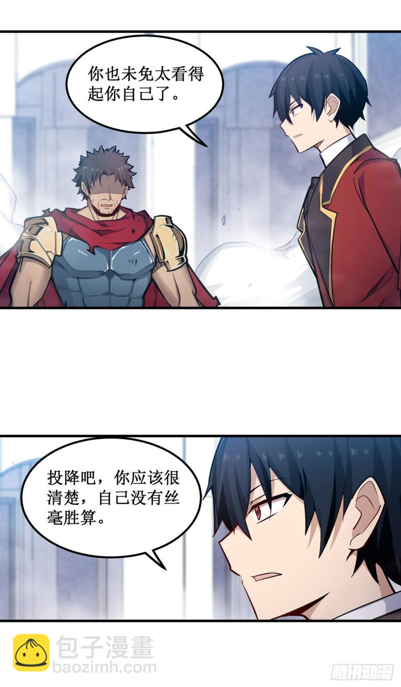 第140话 我劝你投降吧1