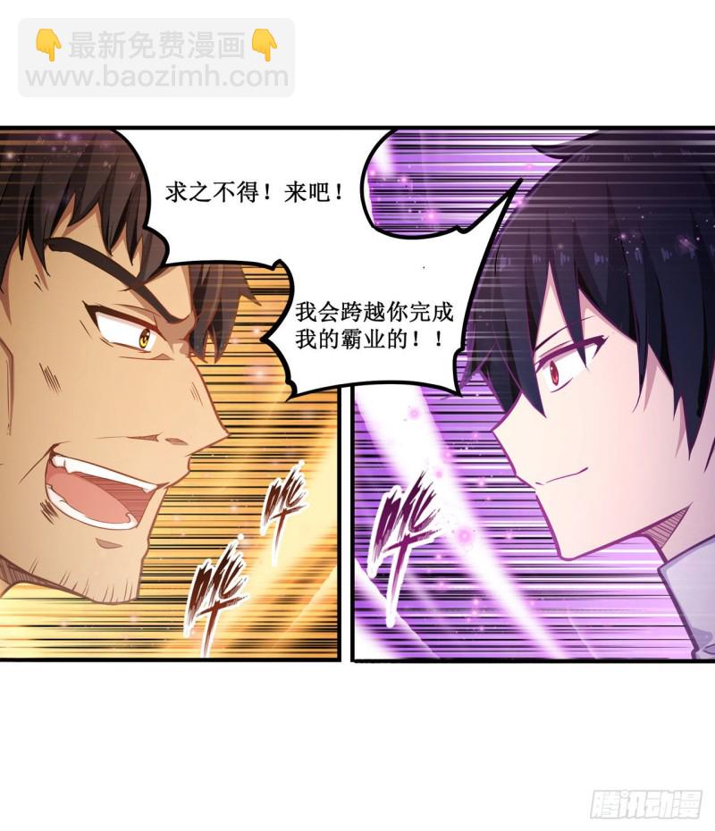 第140话 我劝你投降吧10