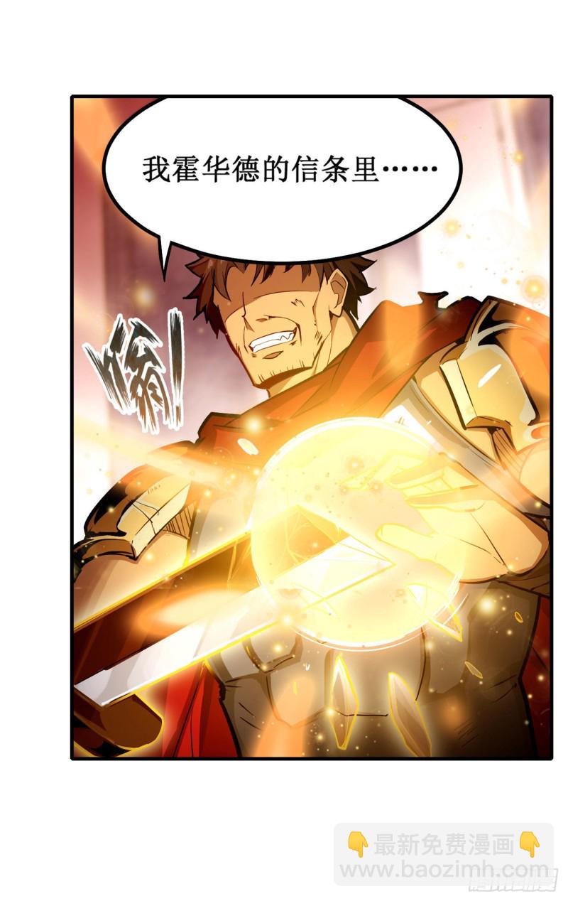 第140话 我劝你投降吧3