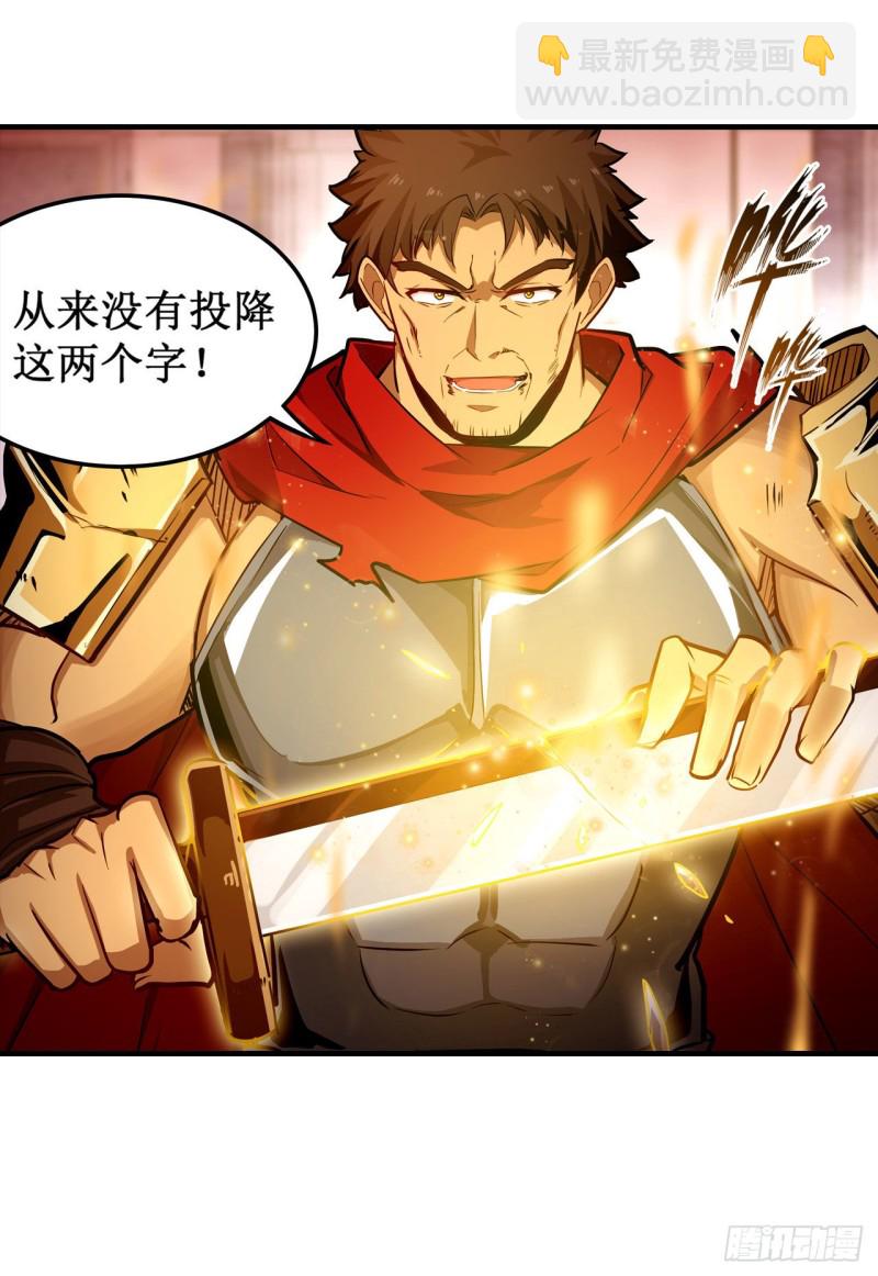第140话 我劝你投降吧5