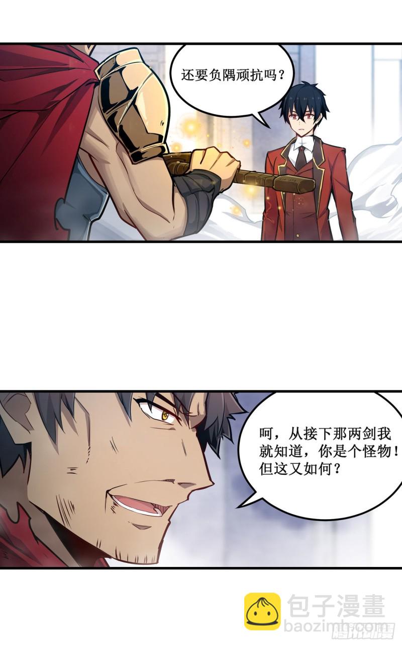 第140话 我劝你投降吧6