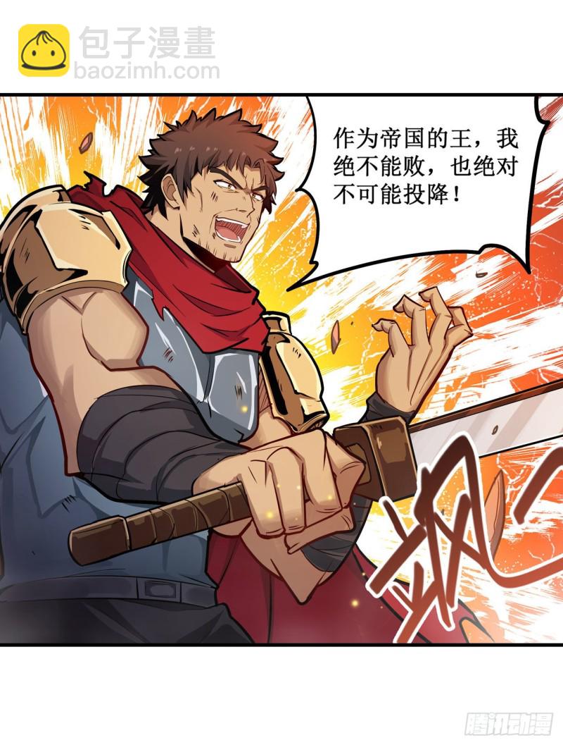 第140话 我劝你投降吧7