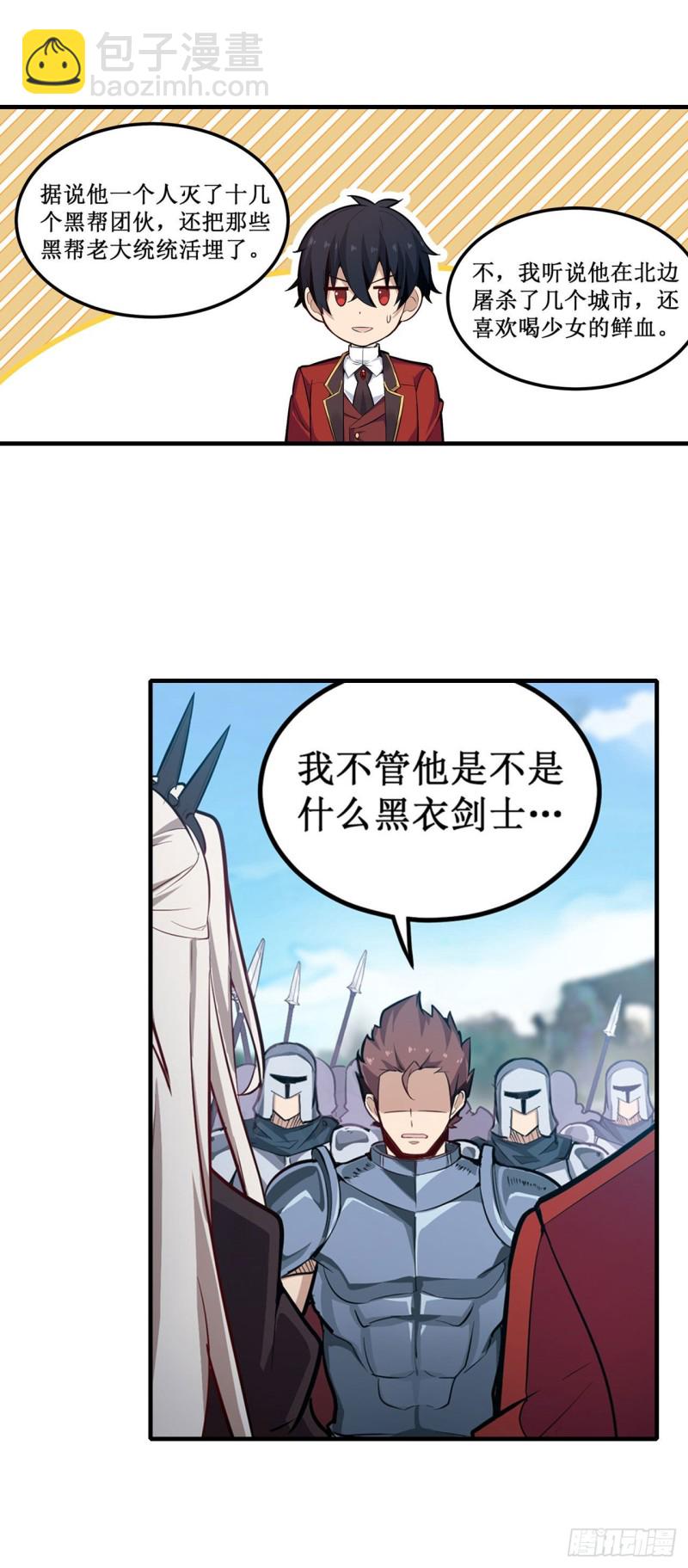 第142话 绝对碾压14