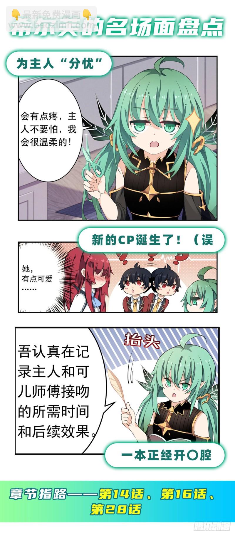 第142话 绝对碾压40