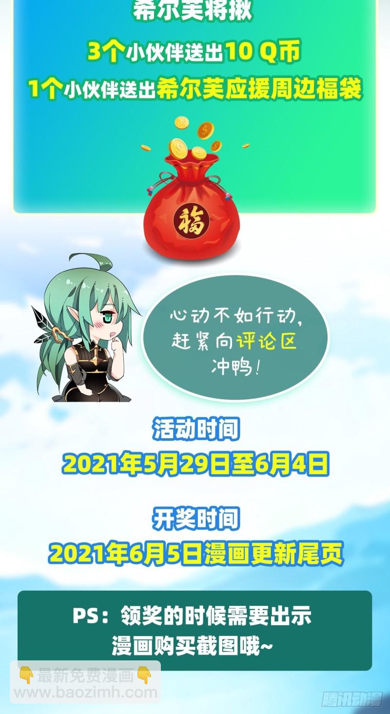 第142话 绝对碾压42