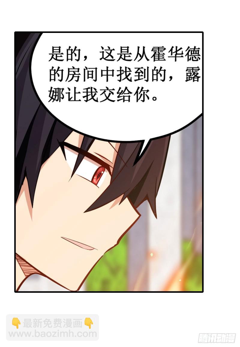 第143话 别逞强了22