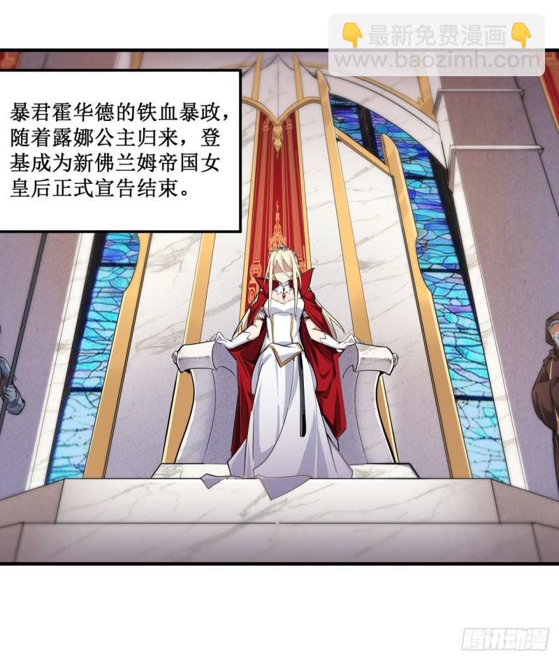 第143话 别逞强了3