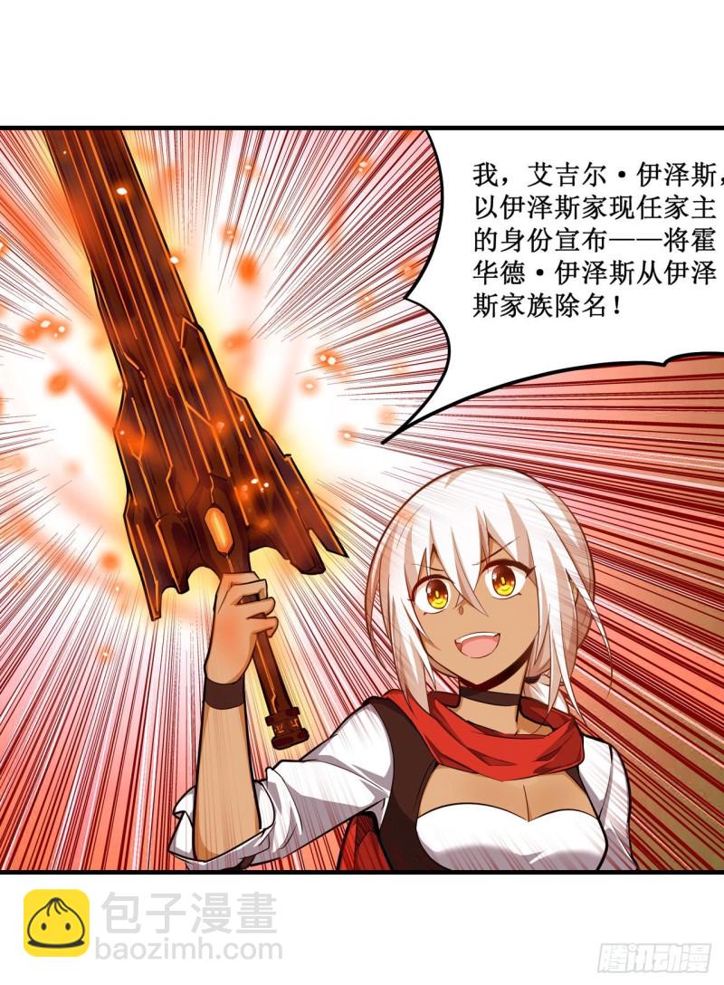 第143话 别逞强了33