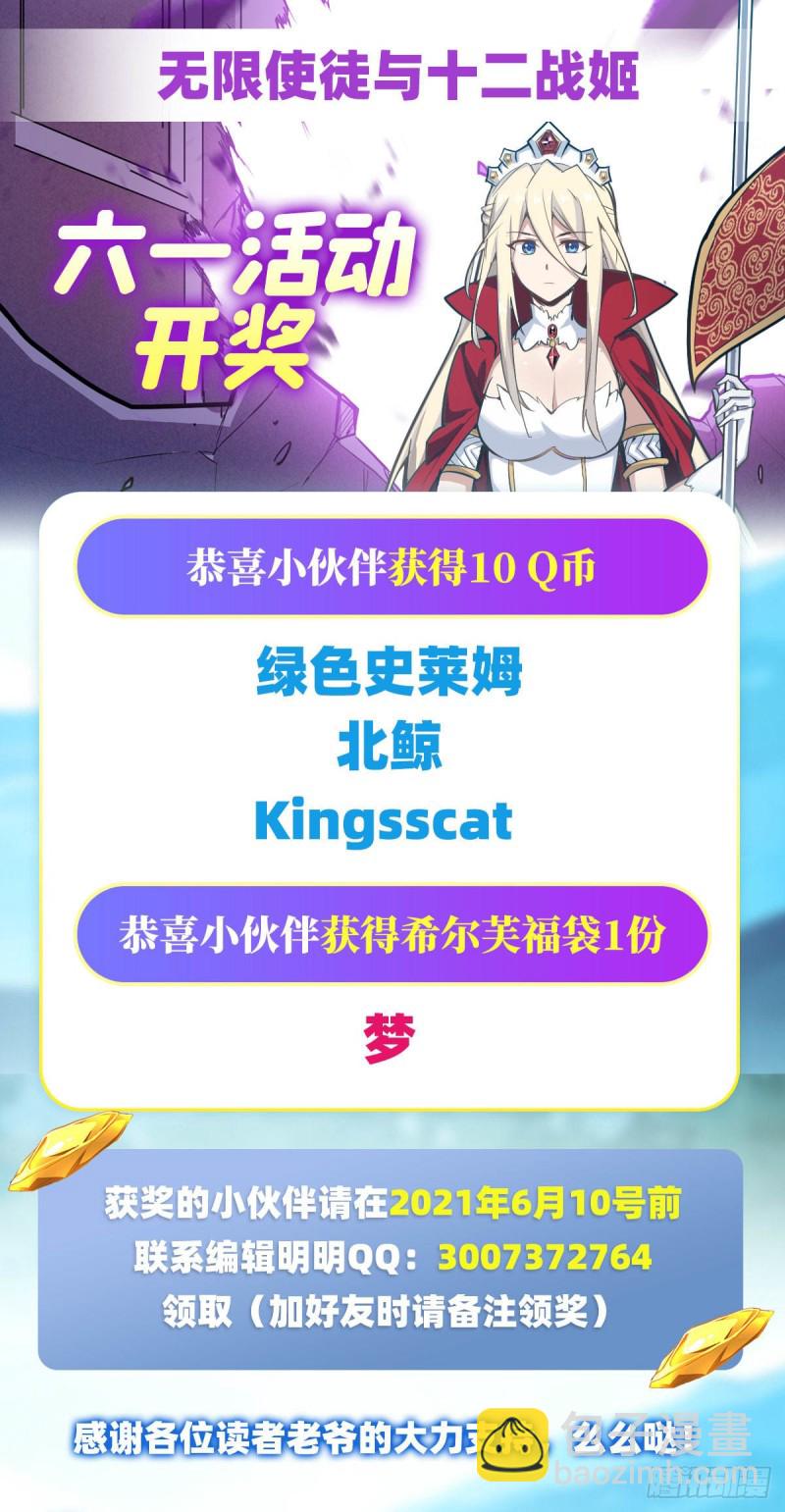 第143话 别逞强了37