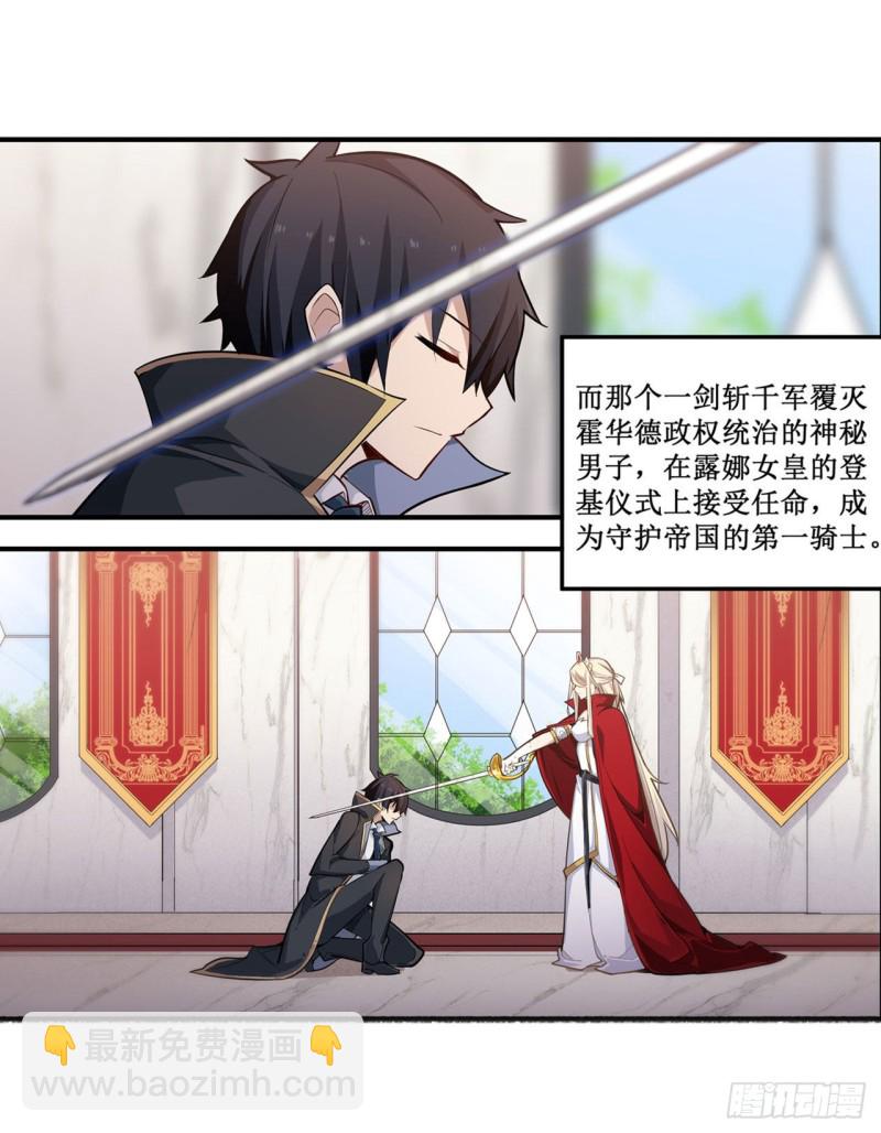 第143话 别逞强了4