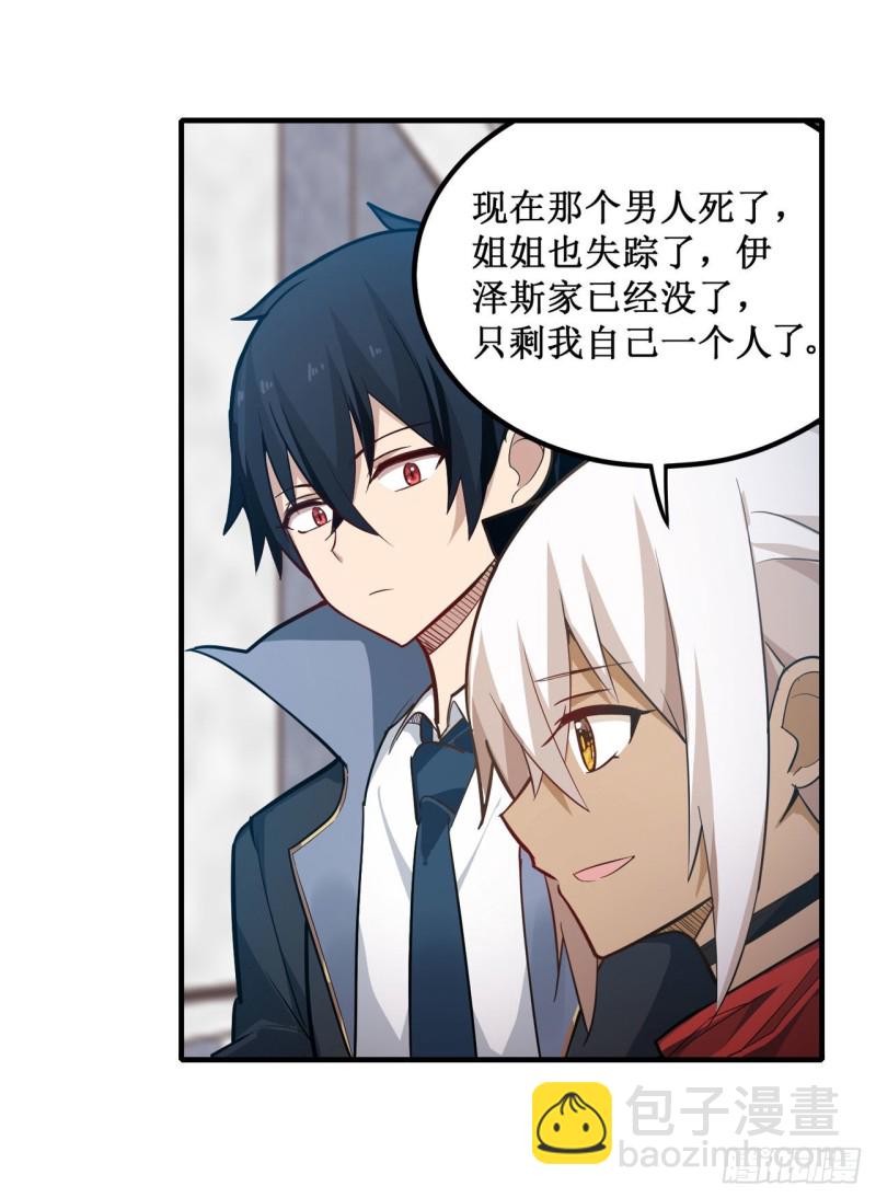第143话 别逞强了9