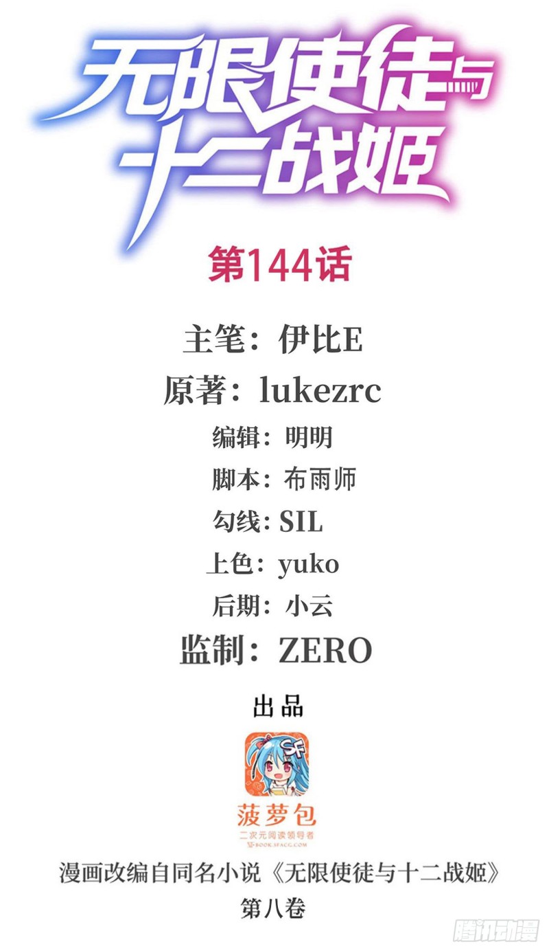 第144话 吃醋0