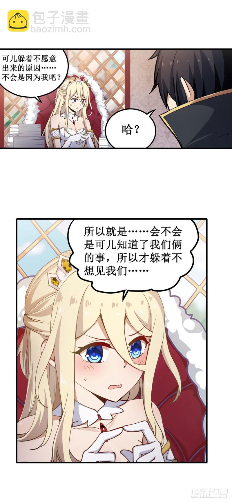 第144话 吃醋14