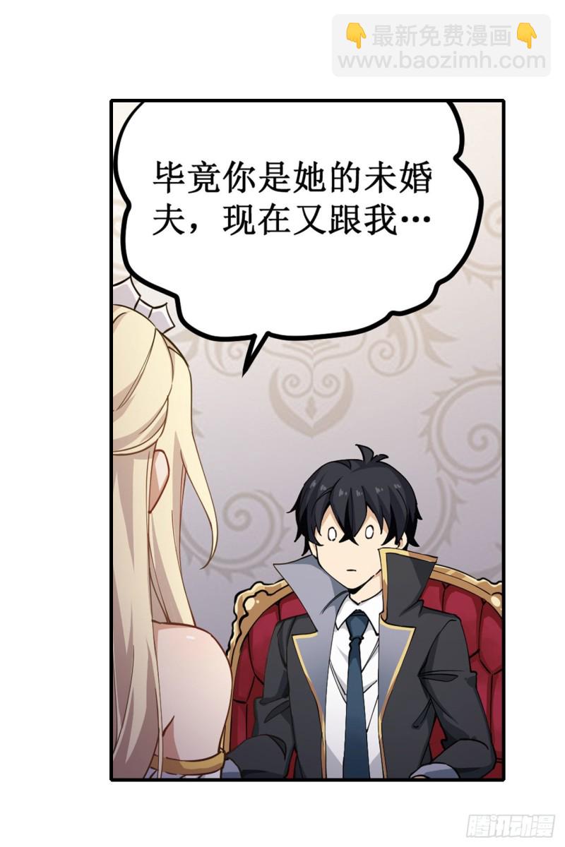 第144话 吃醋15