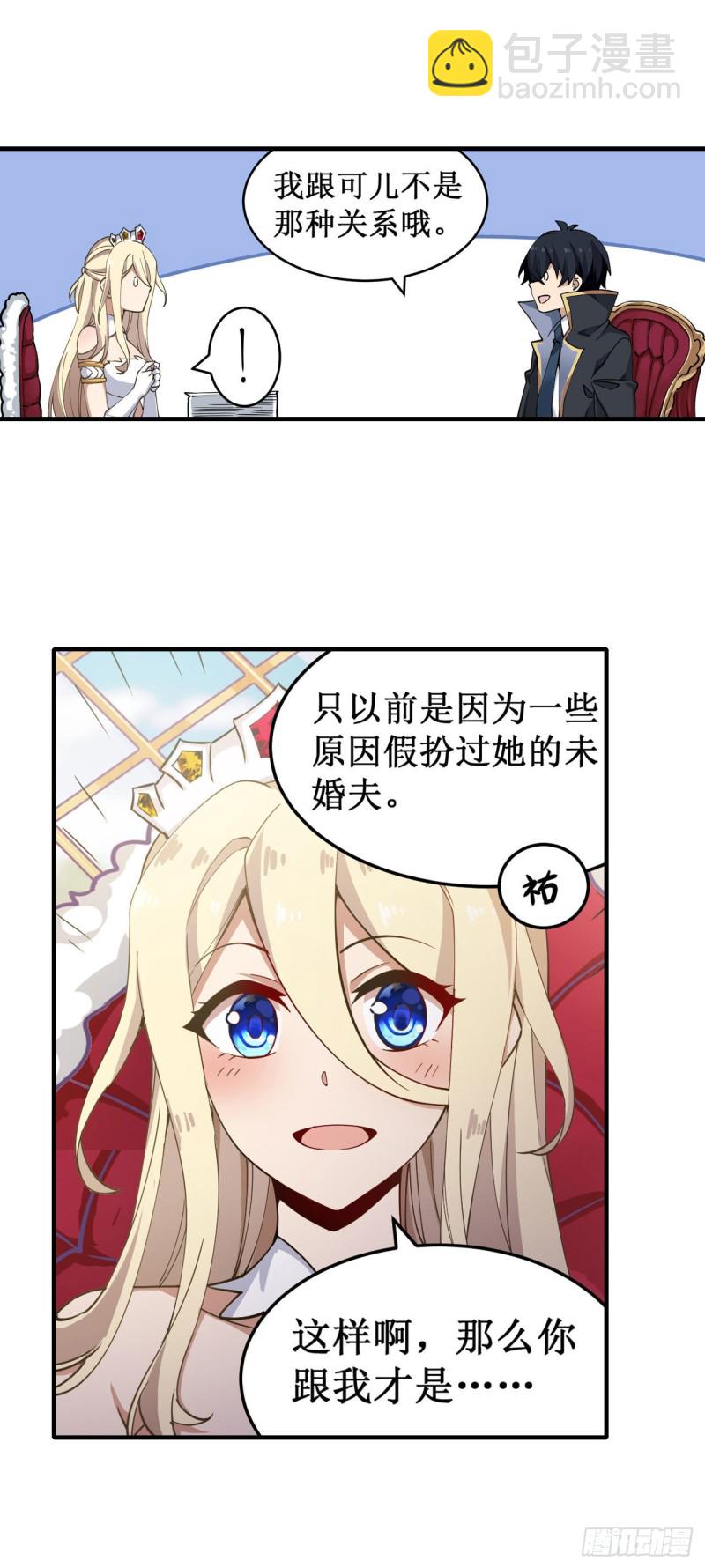 第144话 吃醋16