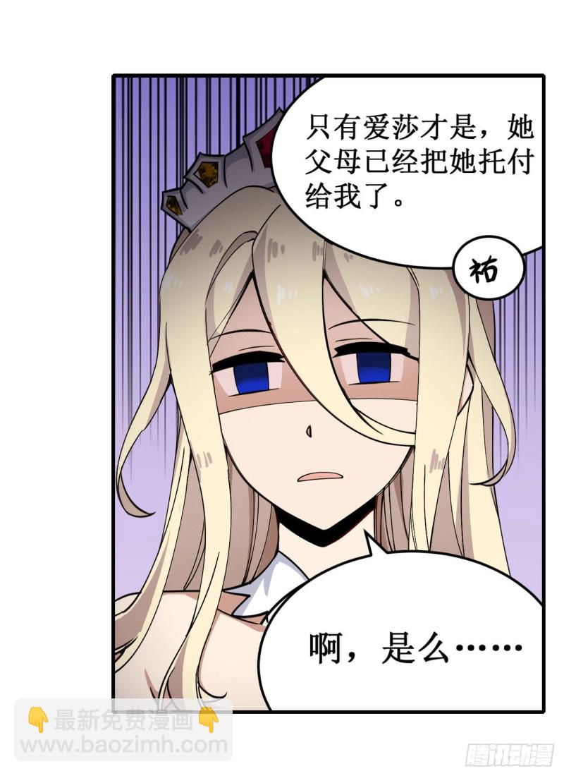 第144话 吃醋17