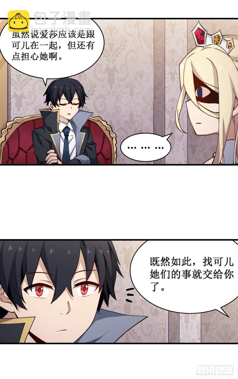 第144话 吃醋18