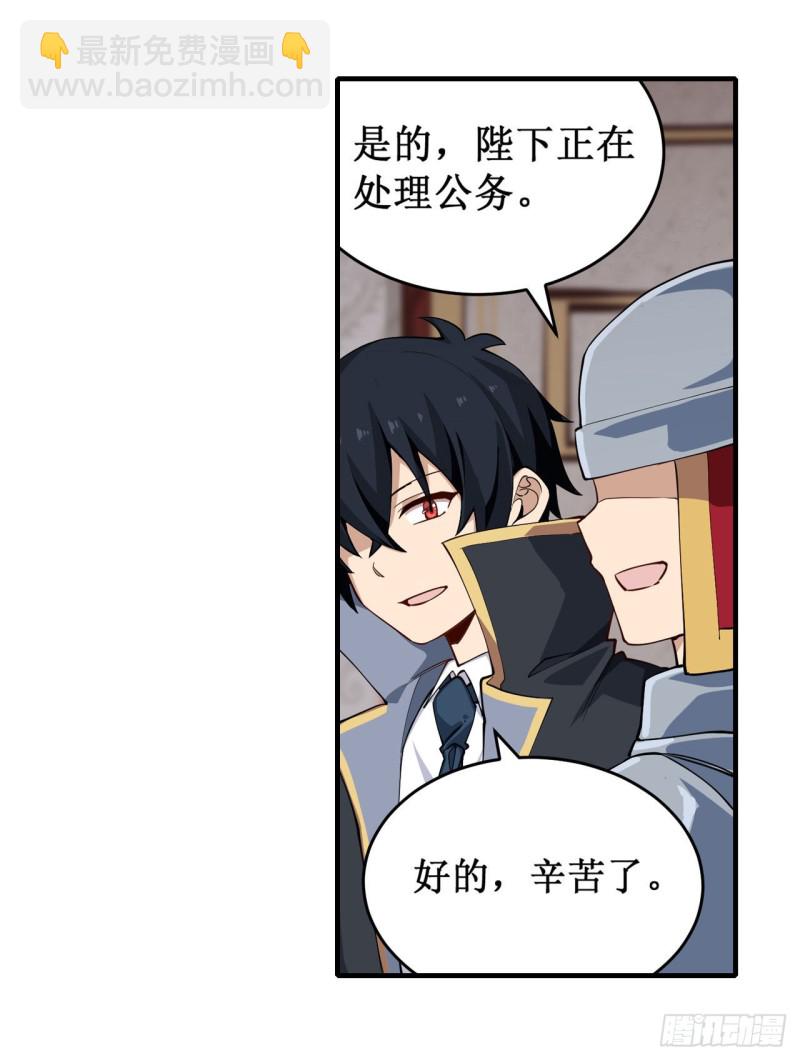 第144话 吃醋2