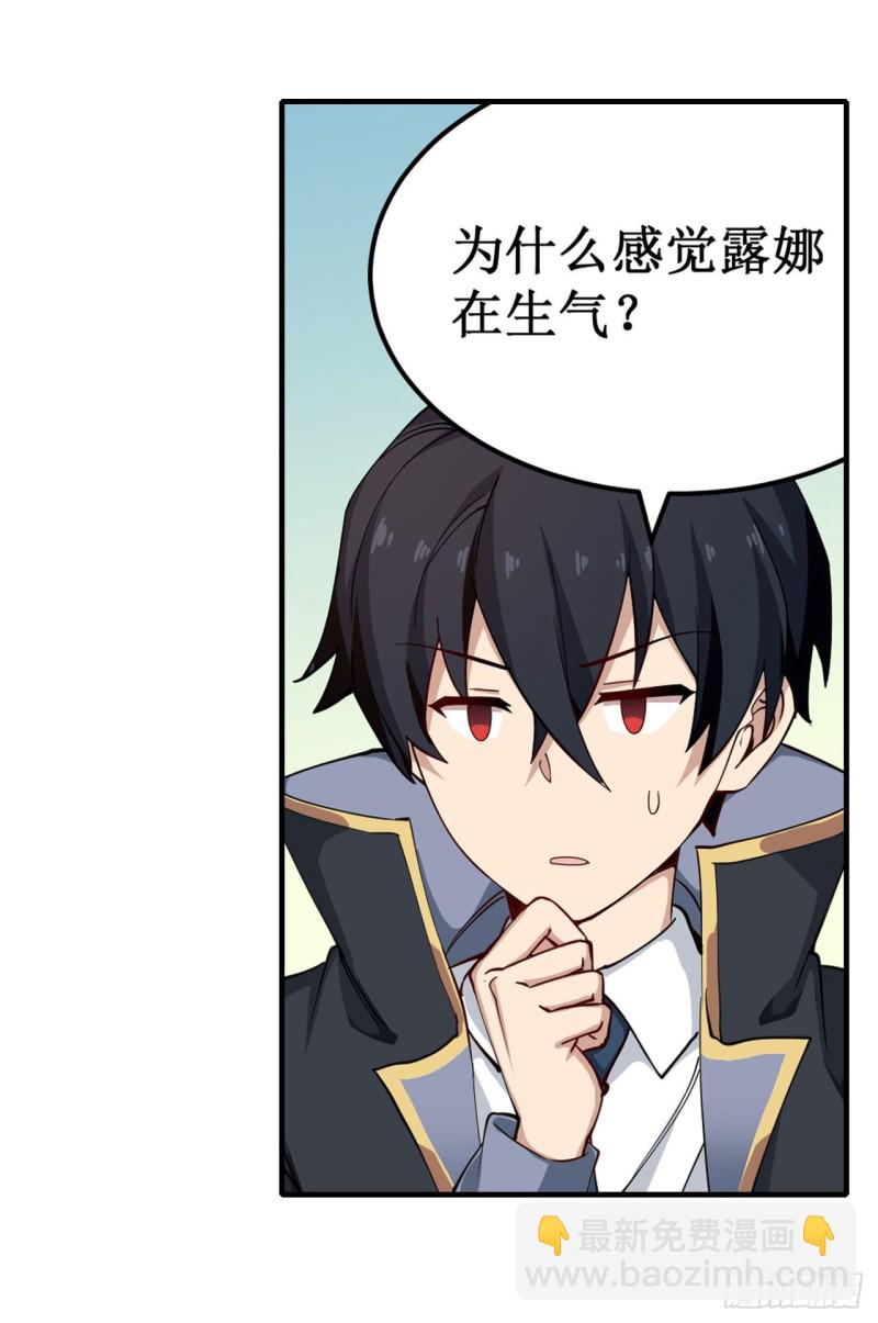 第144话 吃醋22