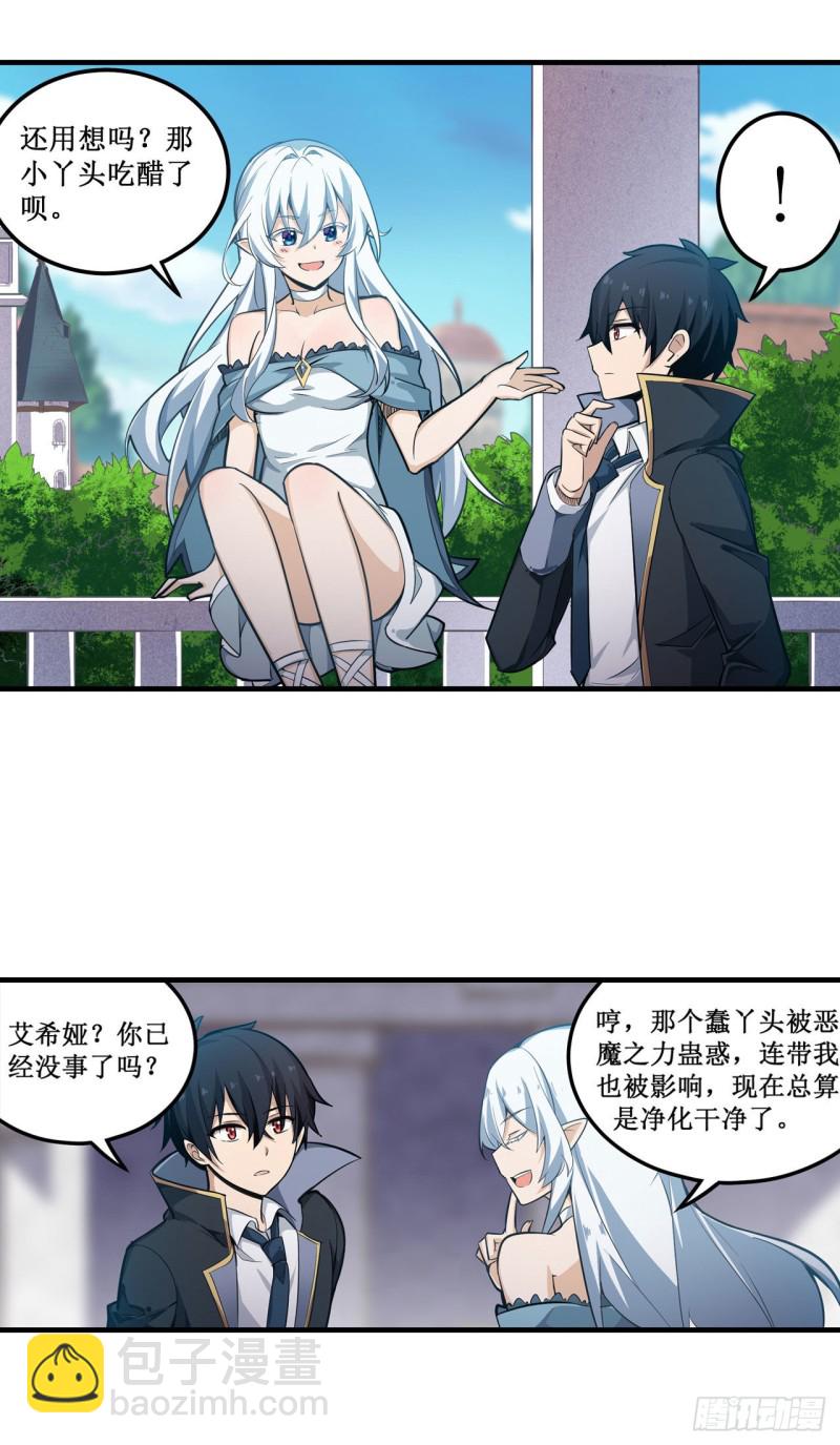第144话 吃醋23