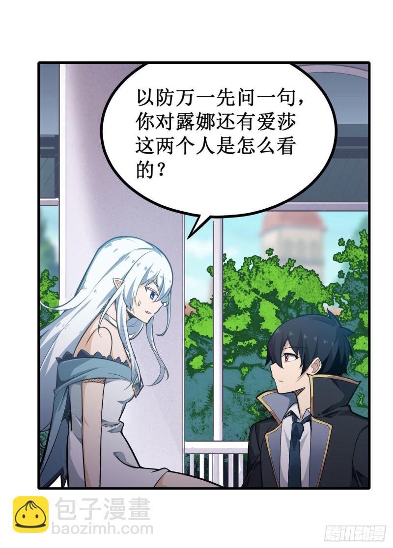第144话 吃醋25
