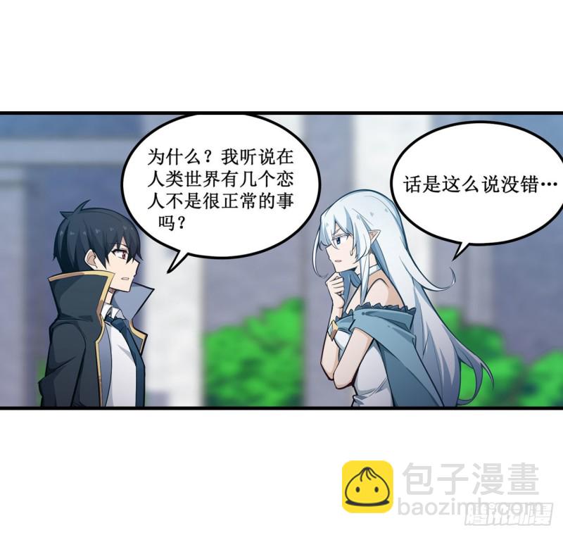 第144话 吃醋27