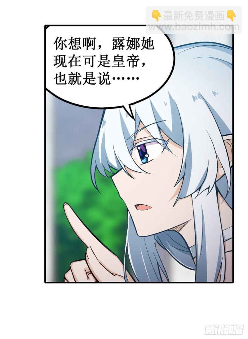 第144话 吃醋28