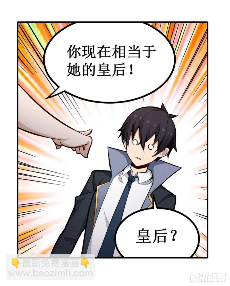 第144话 吃醋29