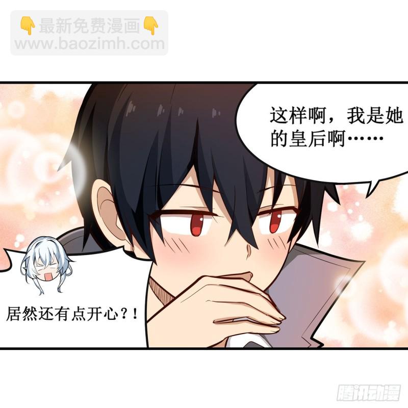 第144话 吃醋30