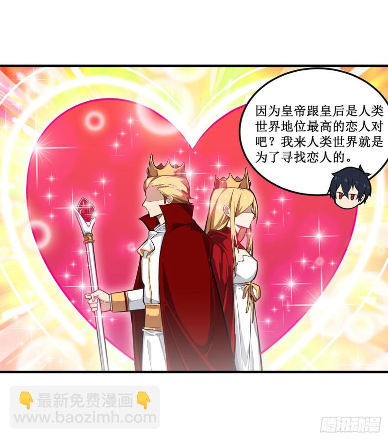 第144话 吃醋31