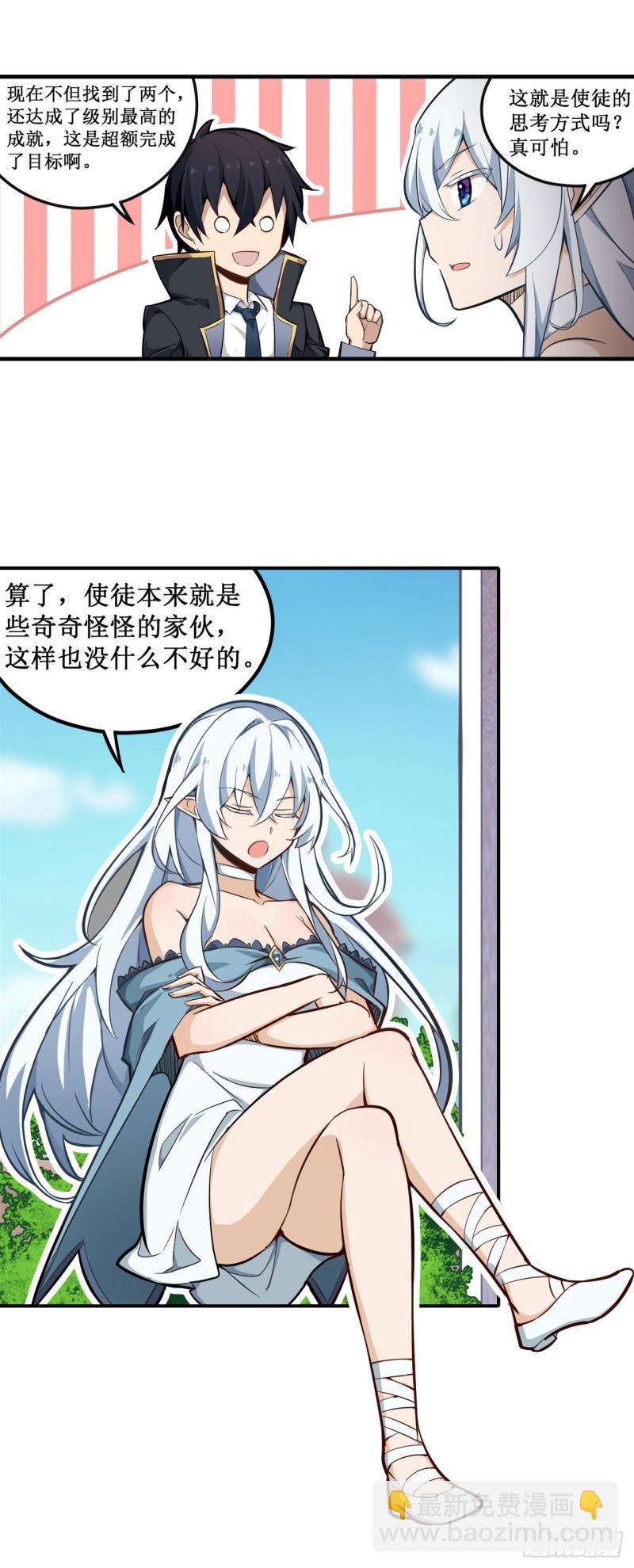 第144话 吃醋32