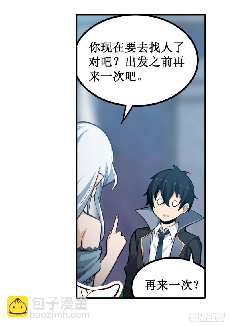 第144话 吃醋33