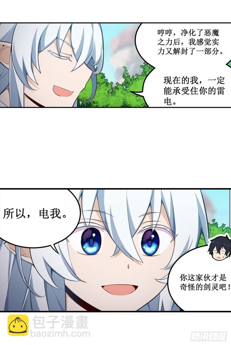 第144话 吃醋34