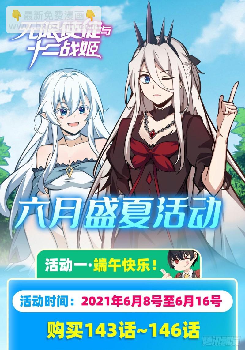 第144话 吃醋35
