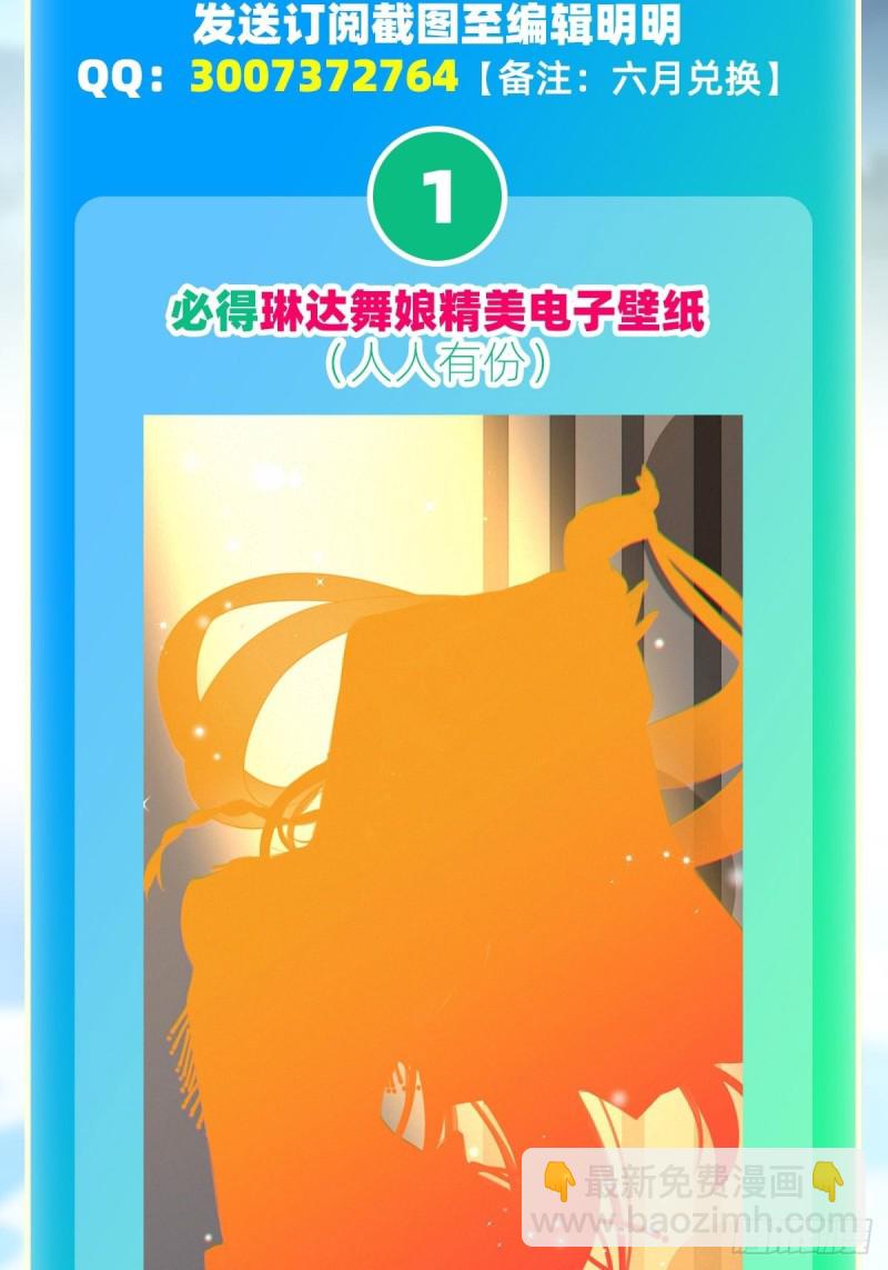 第144话 吃醋36