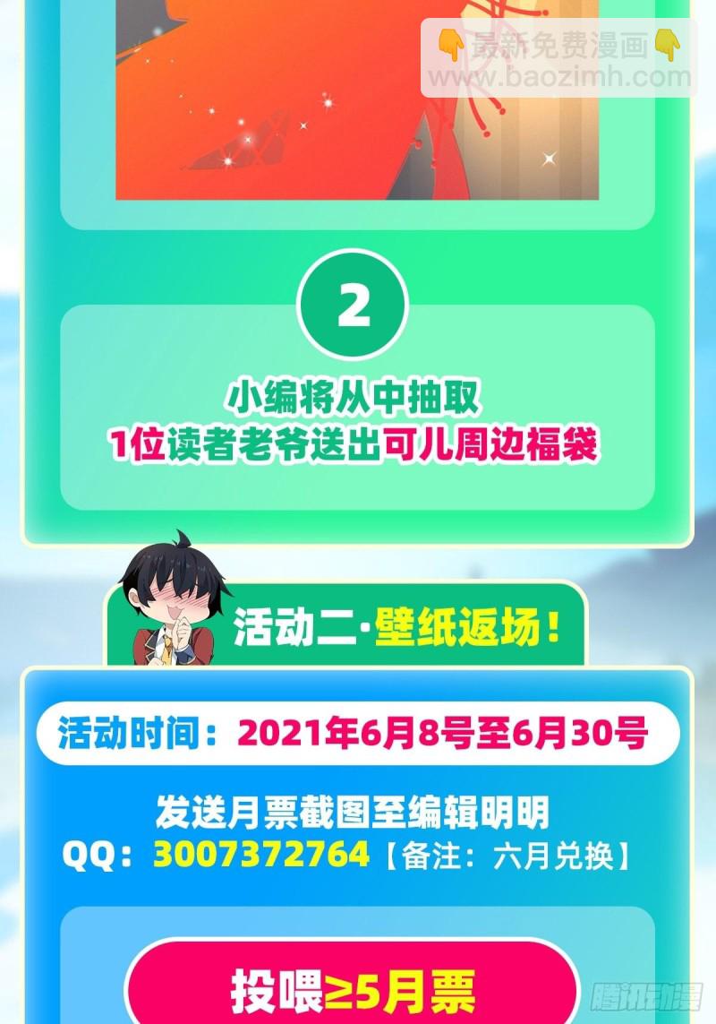 第144话 吃醋37