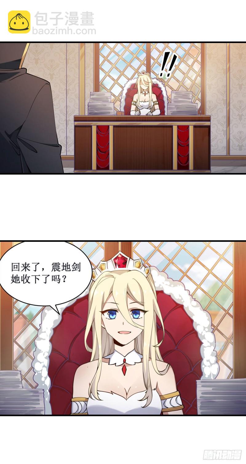 第144话 吃醋4