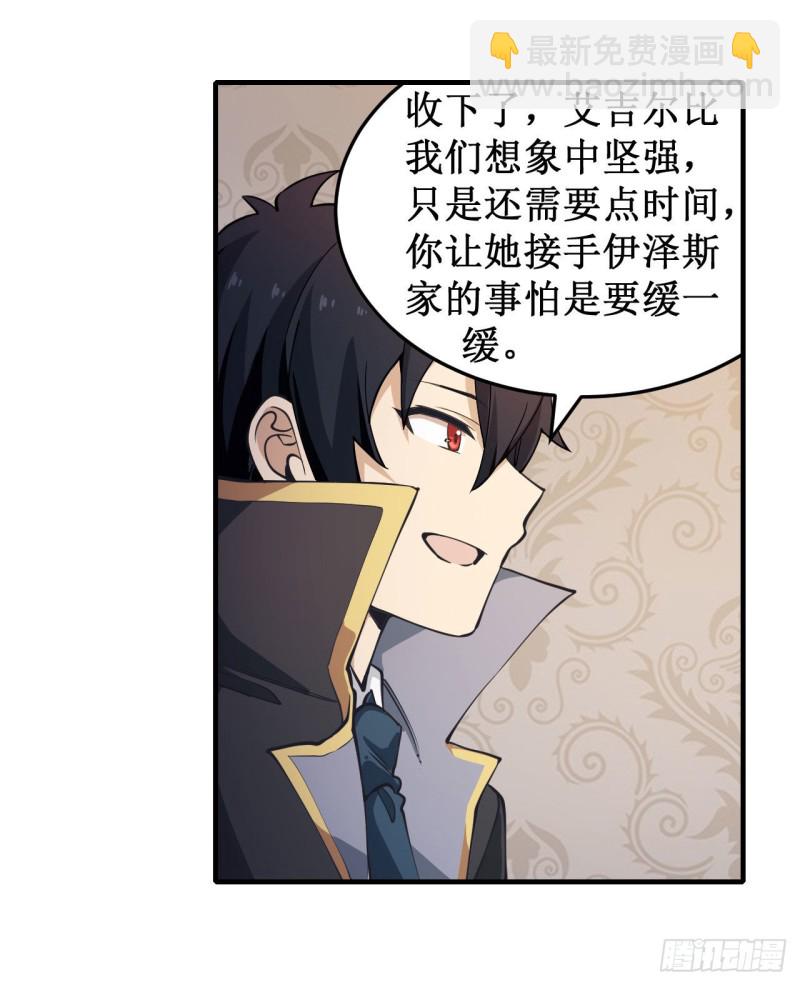 第144话 吃醋5