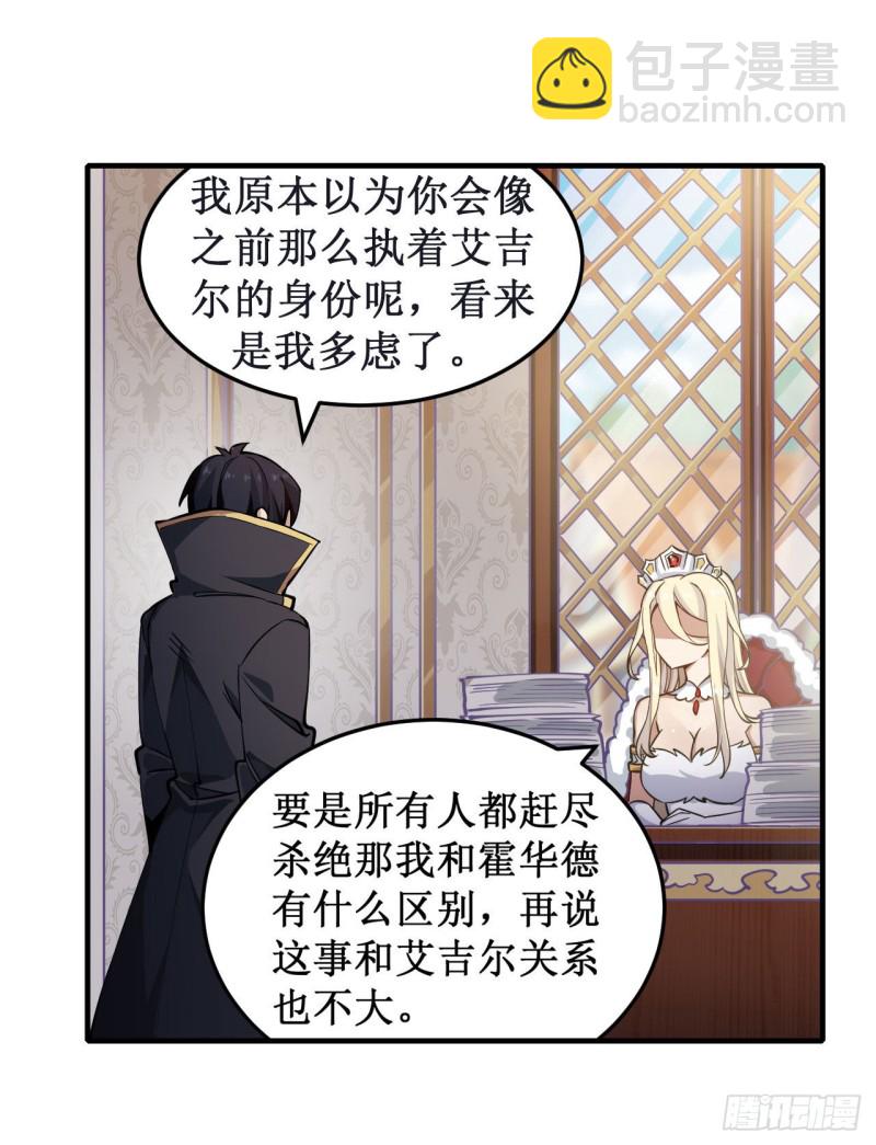 第144话 吃醋6