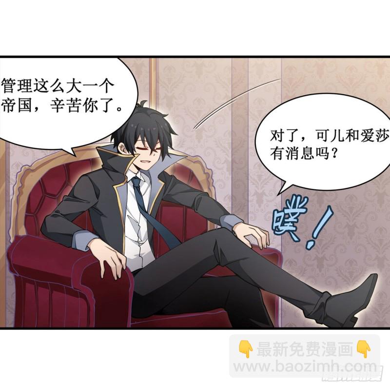 第144话 吃醋7