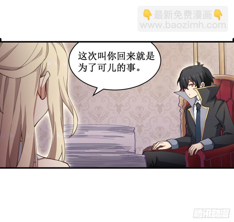第144话 吃醋8