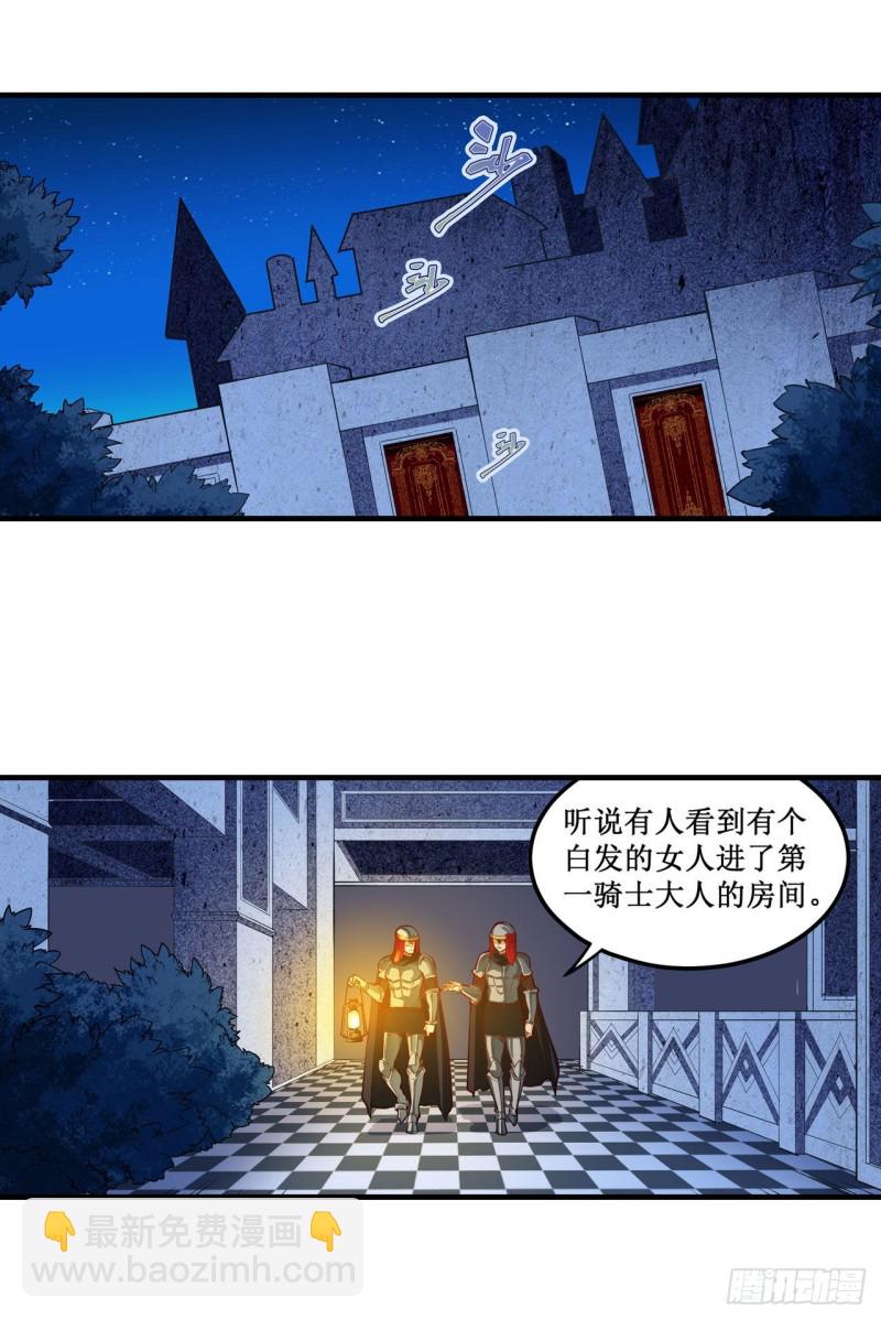第145话 笨蛋师傅1