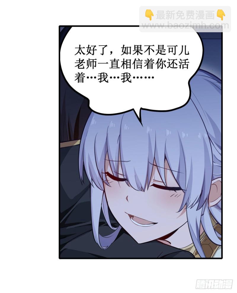 第145话 笨蛋师傅15