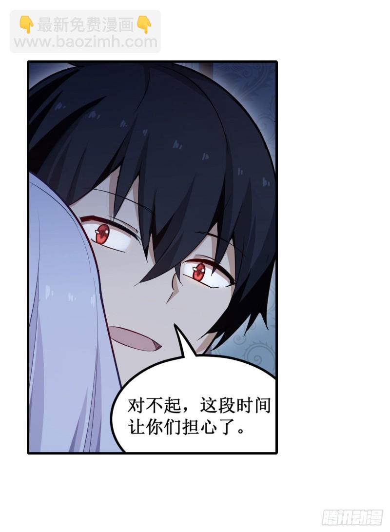 第145话 笨蛋师傅16