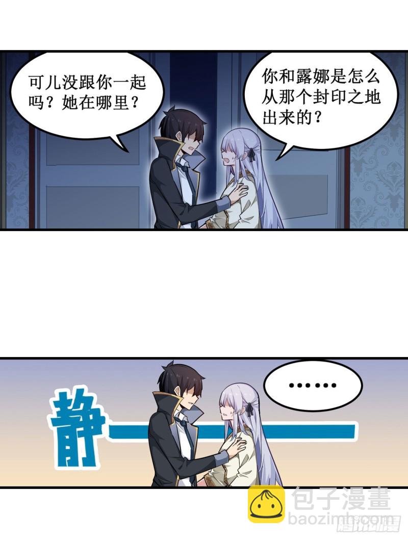 第145话 笨蛋师傅17