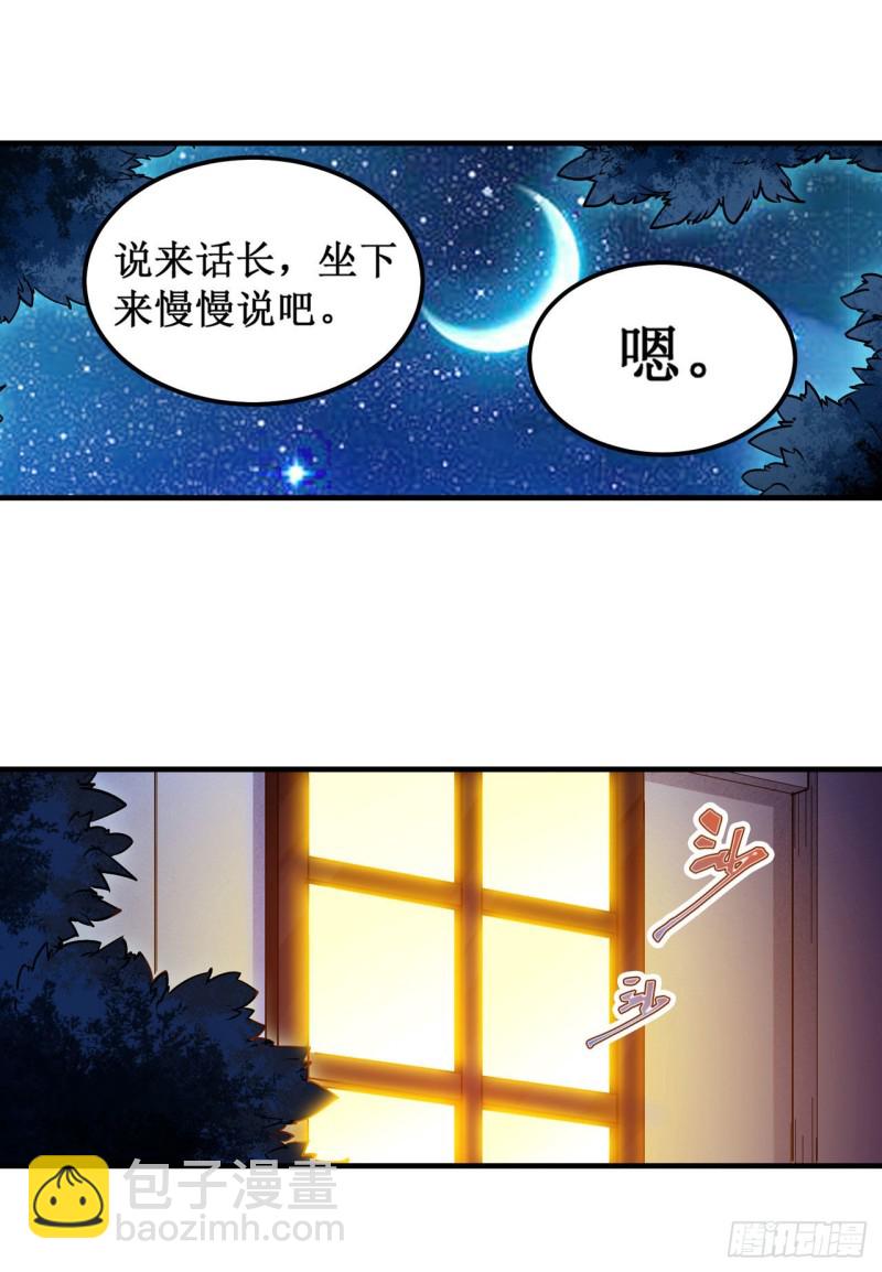 第145话 笨蛋师傅18